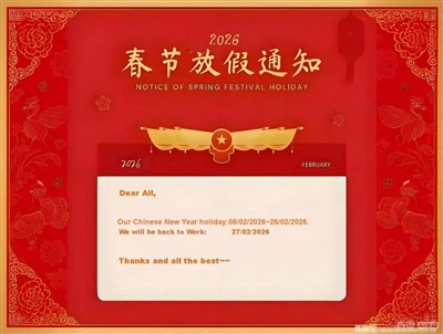 2026 Nouvèl Ane Chinwa Jou Konje